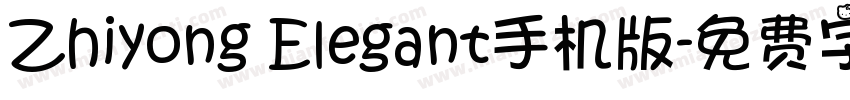 Zhiyong Elegant手机版字体转换